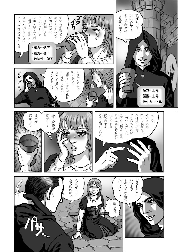 Rushien Rashansu to Ai no Kurashi Vol. 3 page 3 full
