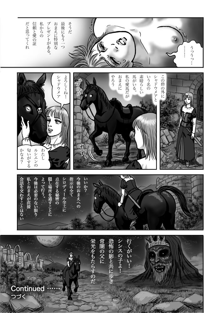 Rushien Rashansu to Ai no Kurashi Vol. 3 page 6 full