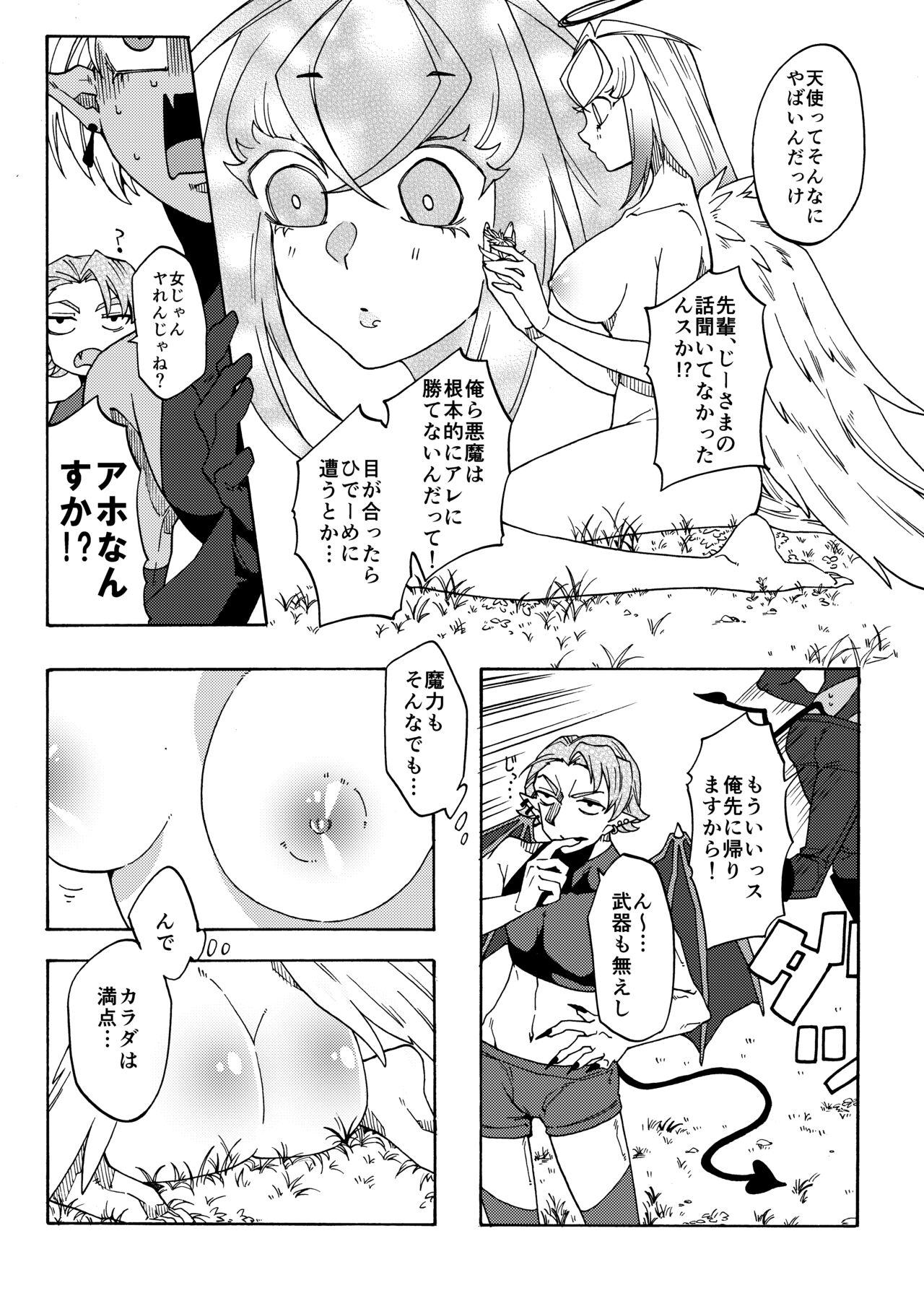 Tenshi no Chinpo nanka ni Zettai Makenai! page 5 full