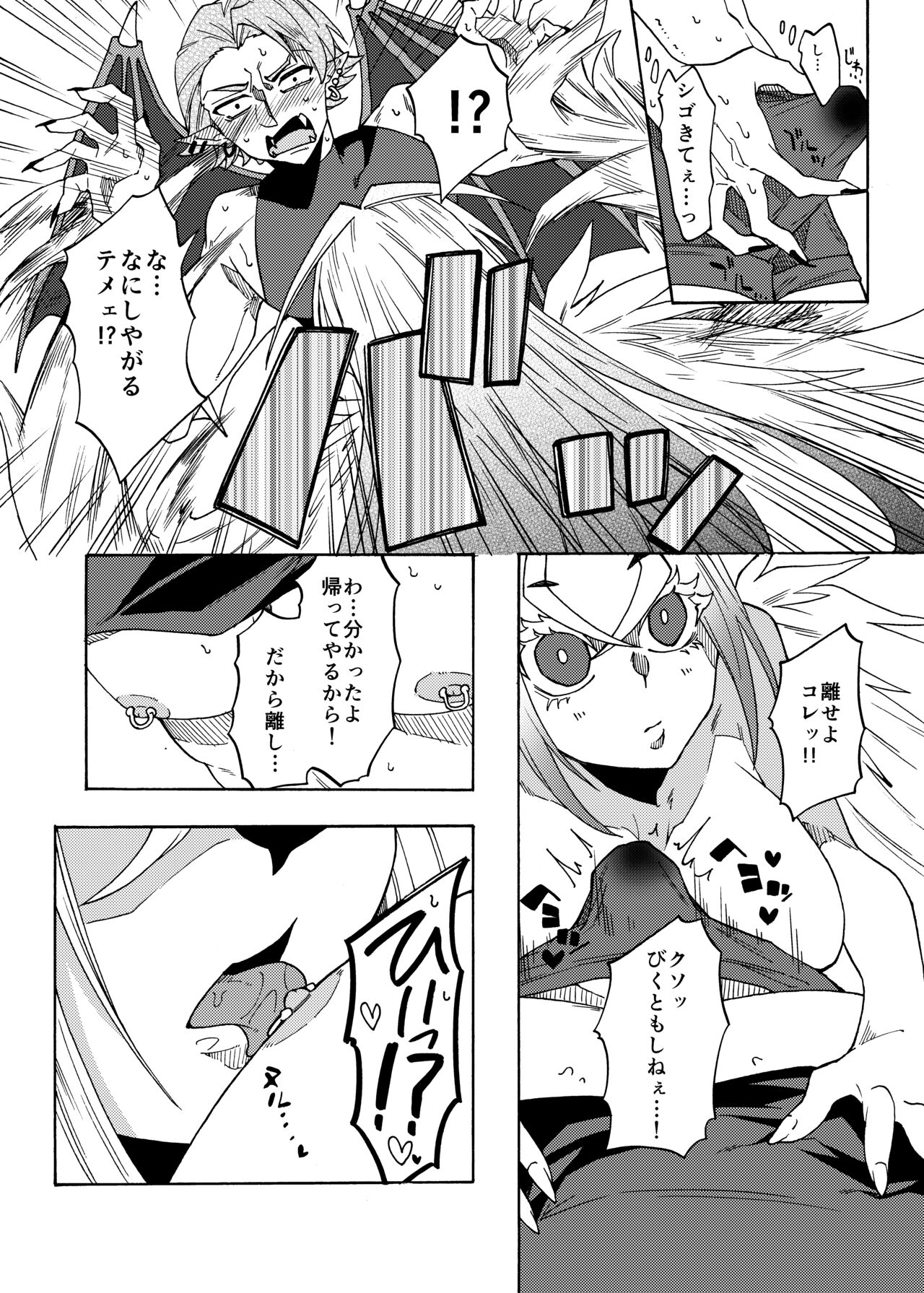 Tenshi no Chinpo nanka ni Zettai Makenai! page 9 full