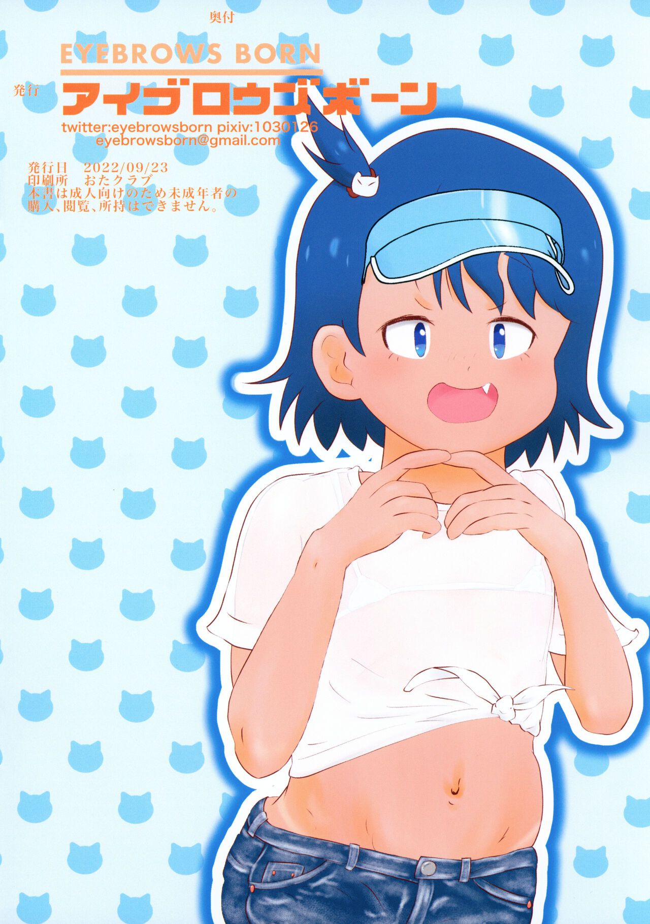 Natsumi-chan Microjigging! page 8 full