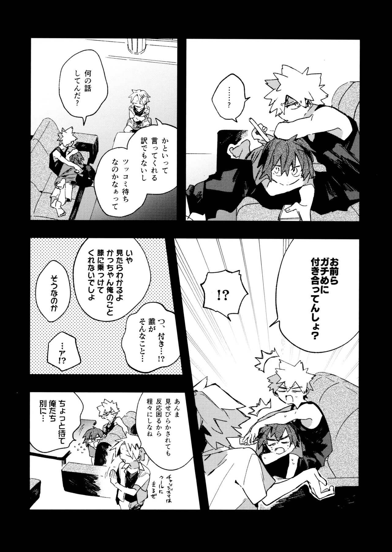 Jareru KiriBaku page 8 full