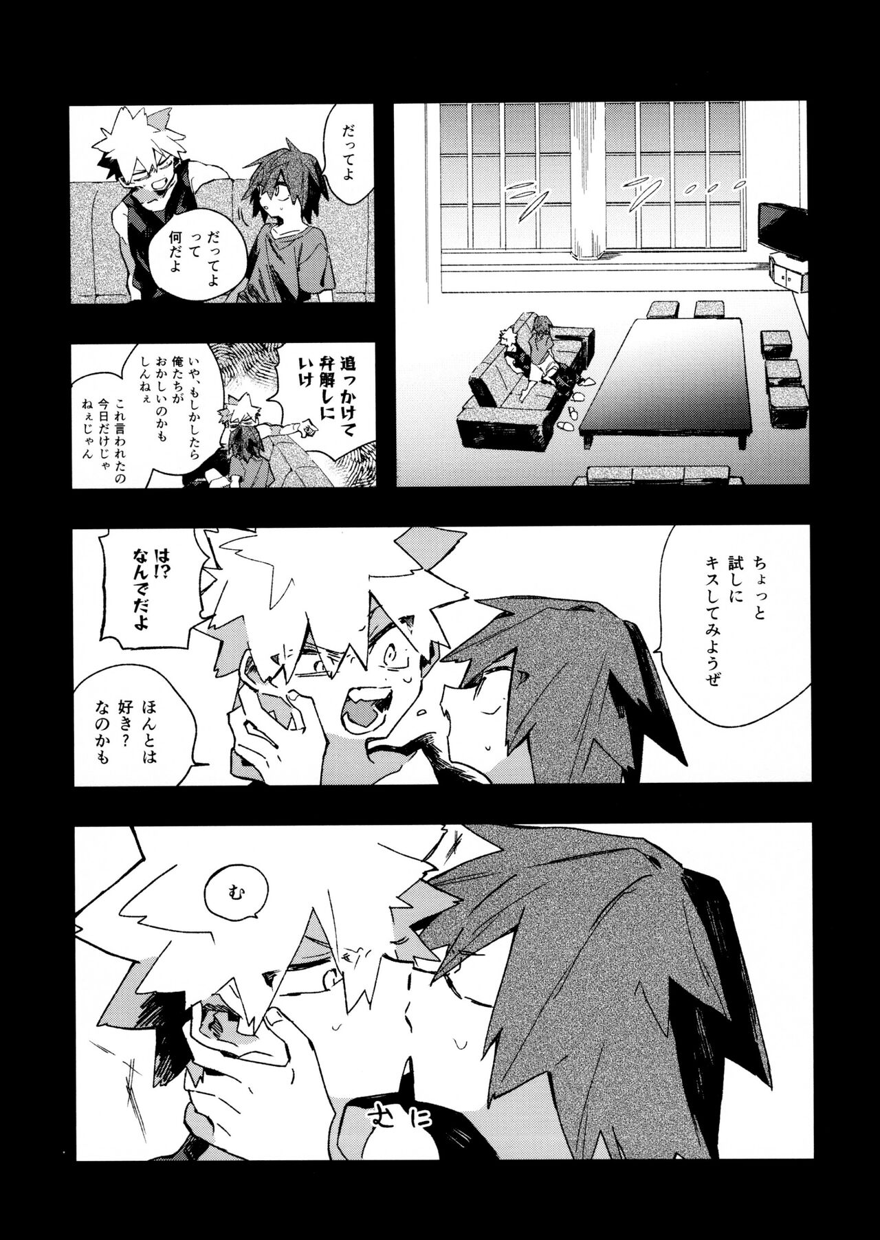 Jareru KiriBaku page 9 full