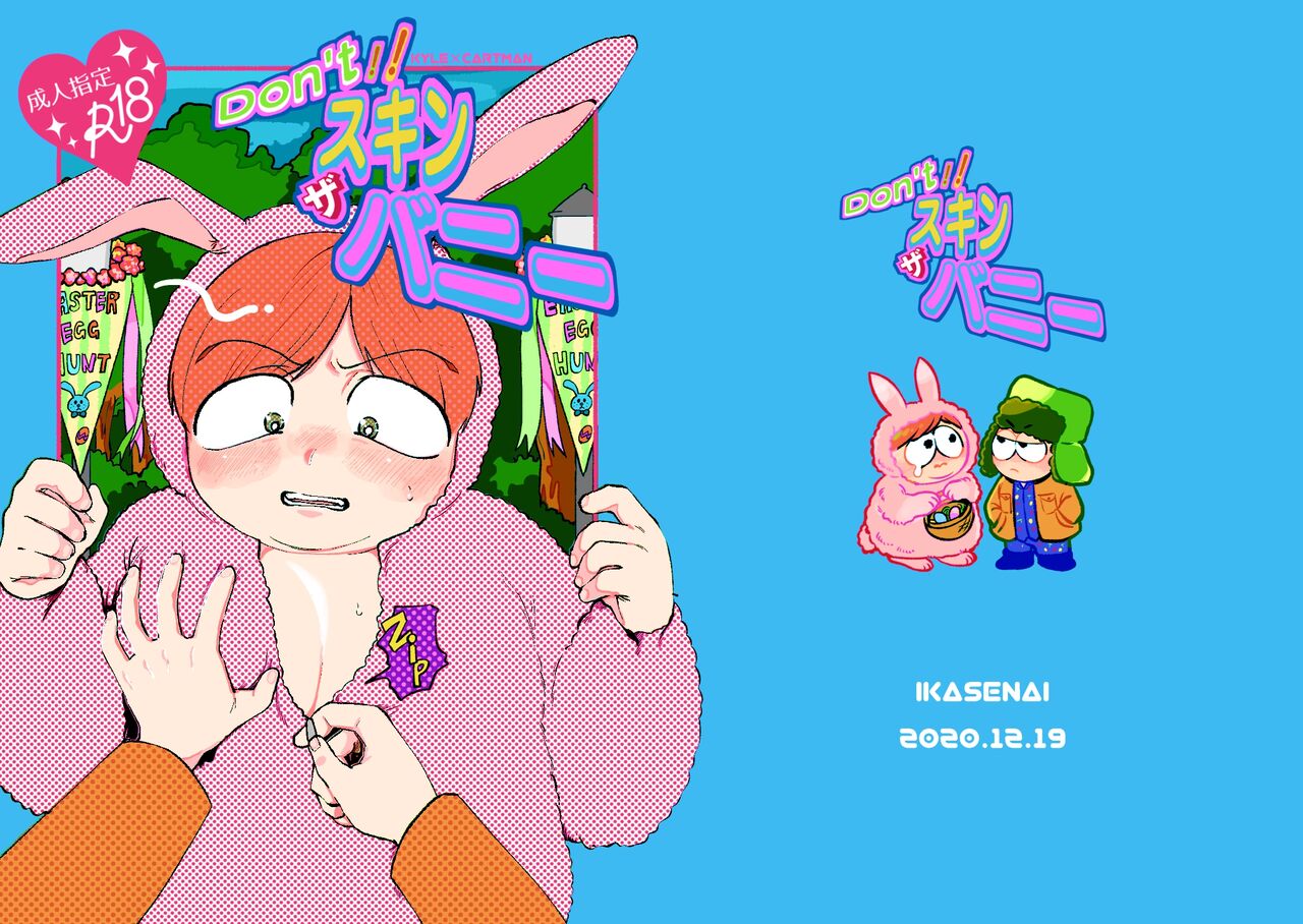 Don't Skin the Bunny page 1 full