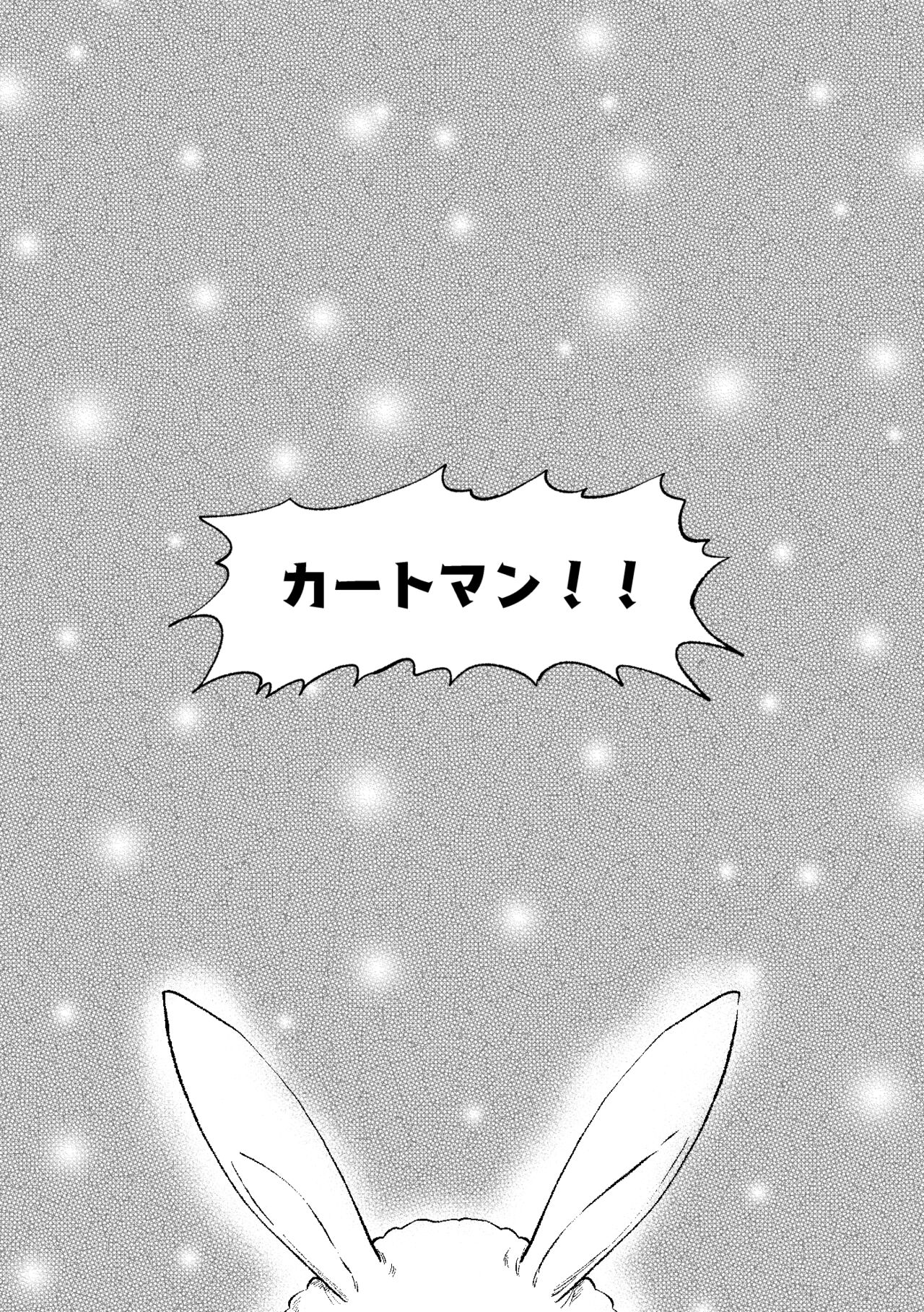 Don't Skin the Bunny page 3 full