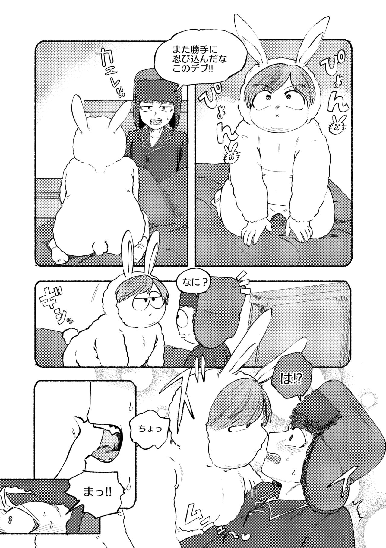 Don't Skin the Bunny page 4 full