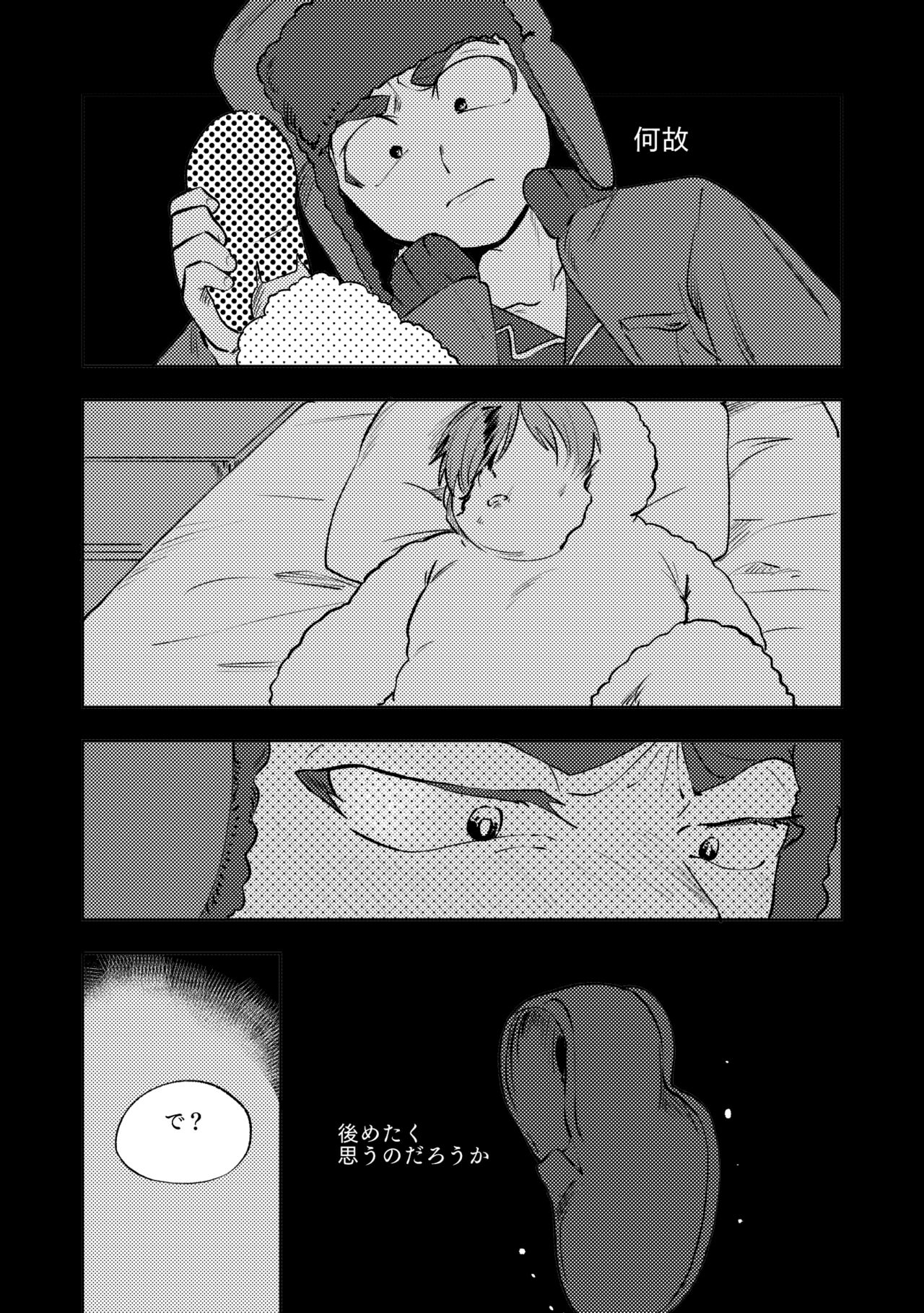 Don't Skin the Bunny page 9 full