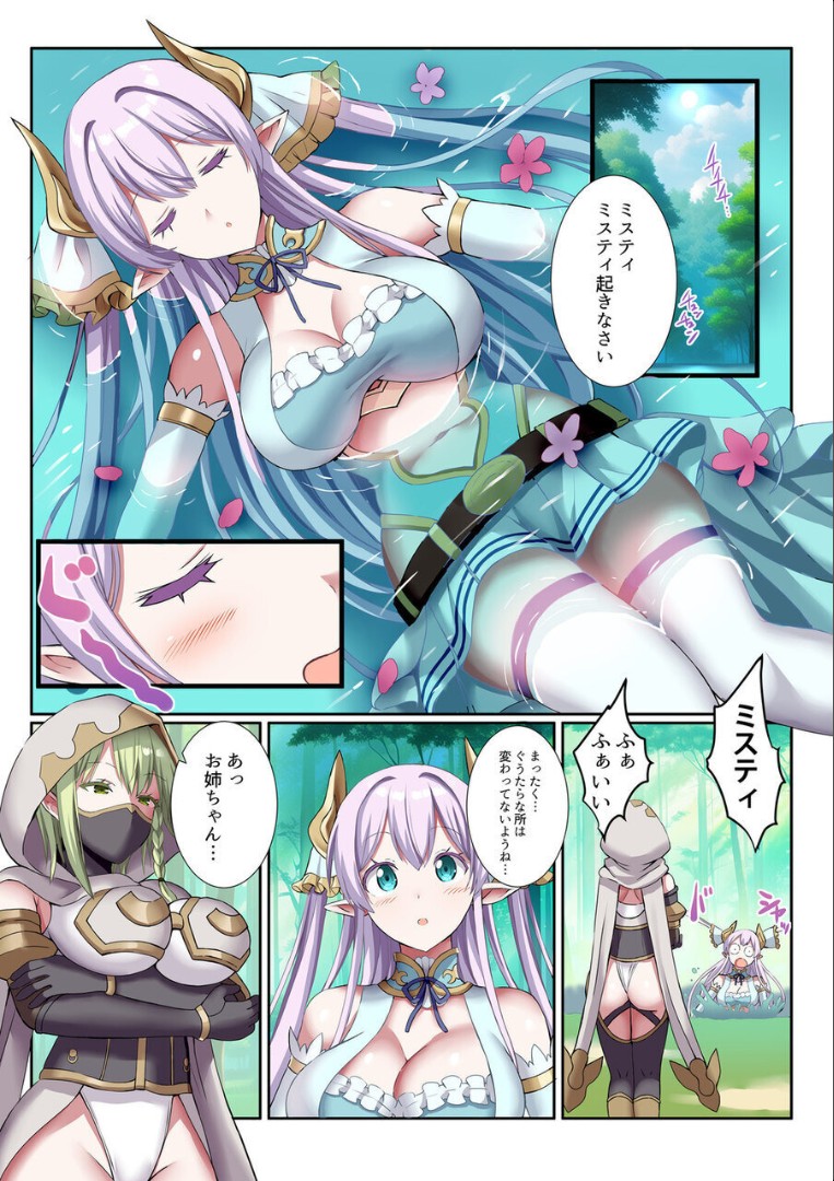 Party-nai de Kimogarareta Noukin Senshi no Ore demo Motemote ni Naru Koto ga Dekimashita "Gassatsu-ban" 6 page 3 full