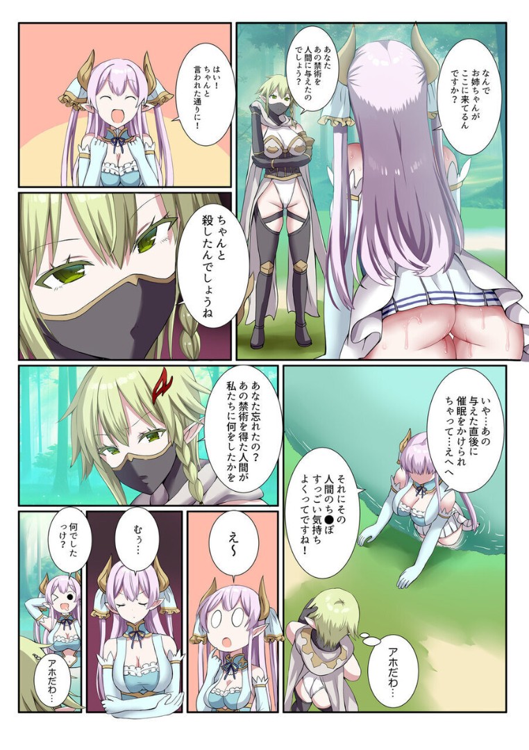 Party-nai de Kimogarareta Noukin Senshi no Ore demo Motemote ni Naru Koto ga Dekimashita "Gassatsu-ban" 6 page 4 full