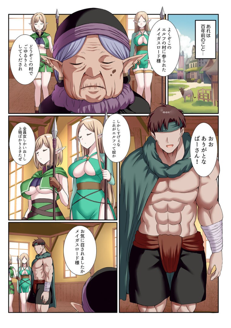 Party-nai de Kimogarareta Noukin Senshi no Ore demo Motemote ni Naru Koto ga Dekimashita "Gassatsu-ban" 6 page 5 full