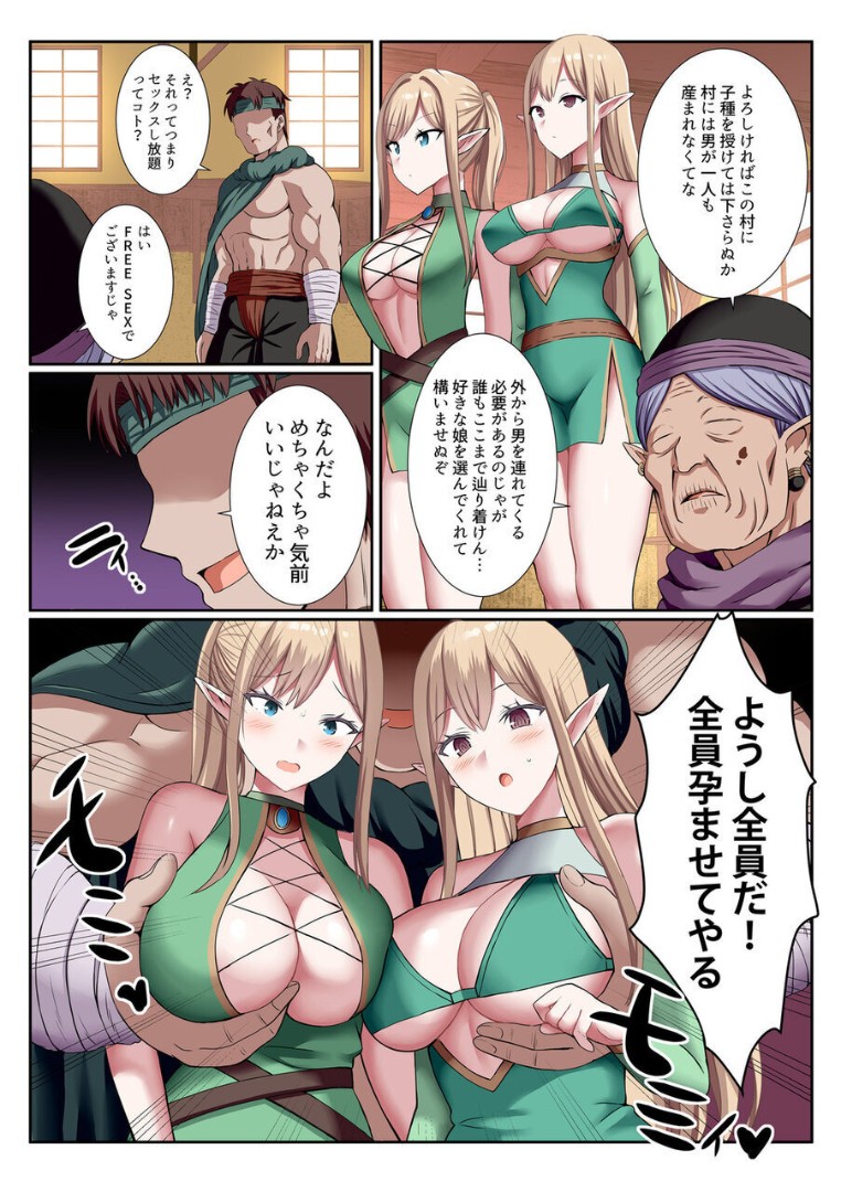 Party-nai de Kimogarareta Noukin Senshi no Ore demo Motemote ni Naru Koto ga Dekimashita "Gassatsu-ban" 6 page 6 full