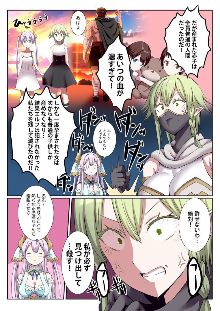 Party-nai de Kimogarareta Noukin Senshi no Ore demo Motemote ni Naru Koto ga Dekimashita "Gassatsu-ban" 6 page 8 full