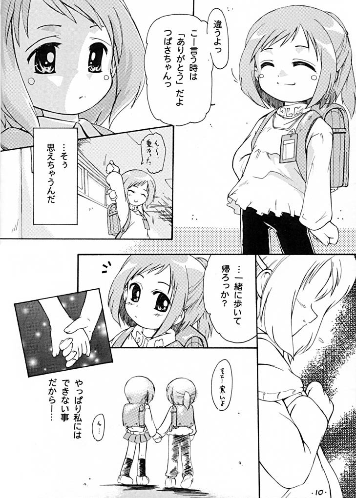 Petit Chou page 10 full