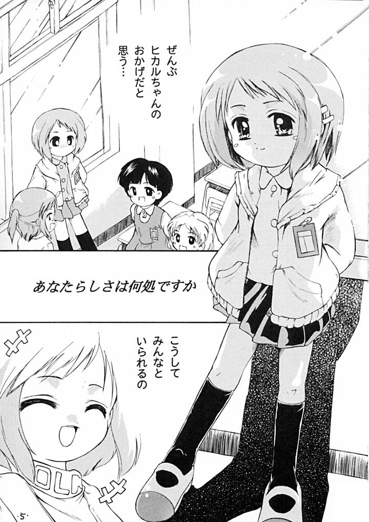 Petit Chou page 5 full