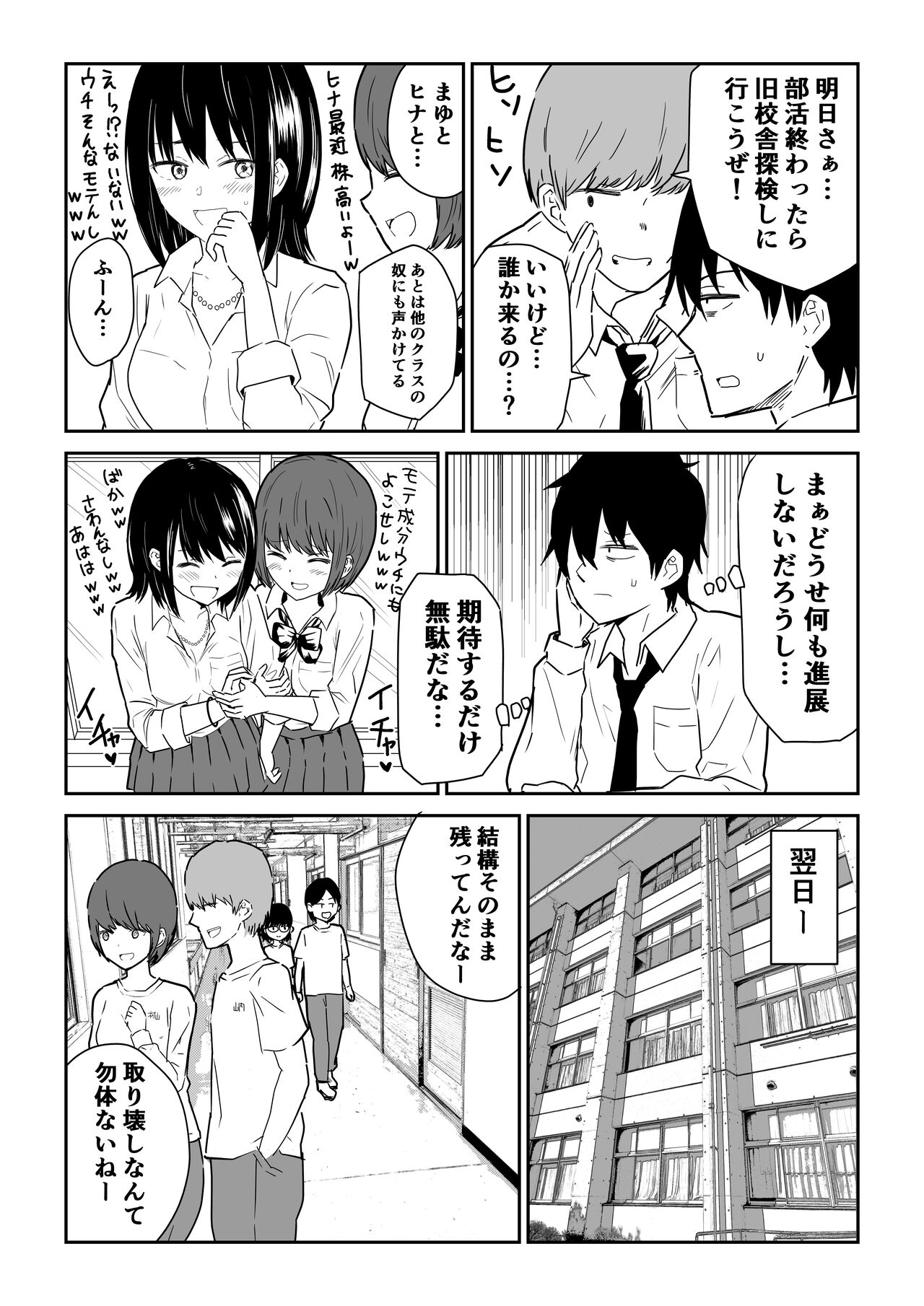 Mitsu na Locker de YouCha J〇 to Noukou Sesshoku page 3 full