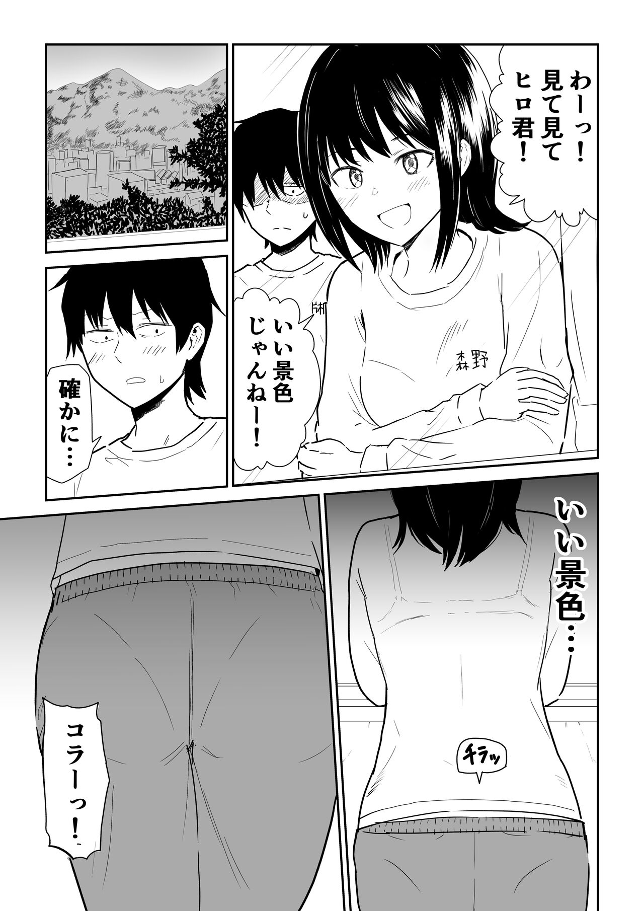 Mitsu na Locker de YouCha J〇 to Noukou Sesshoku page 4 full