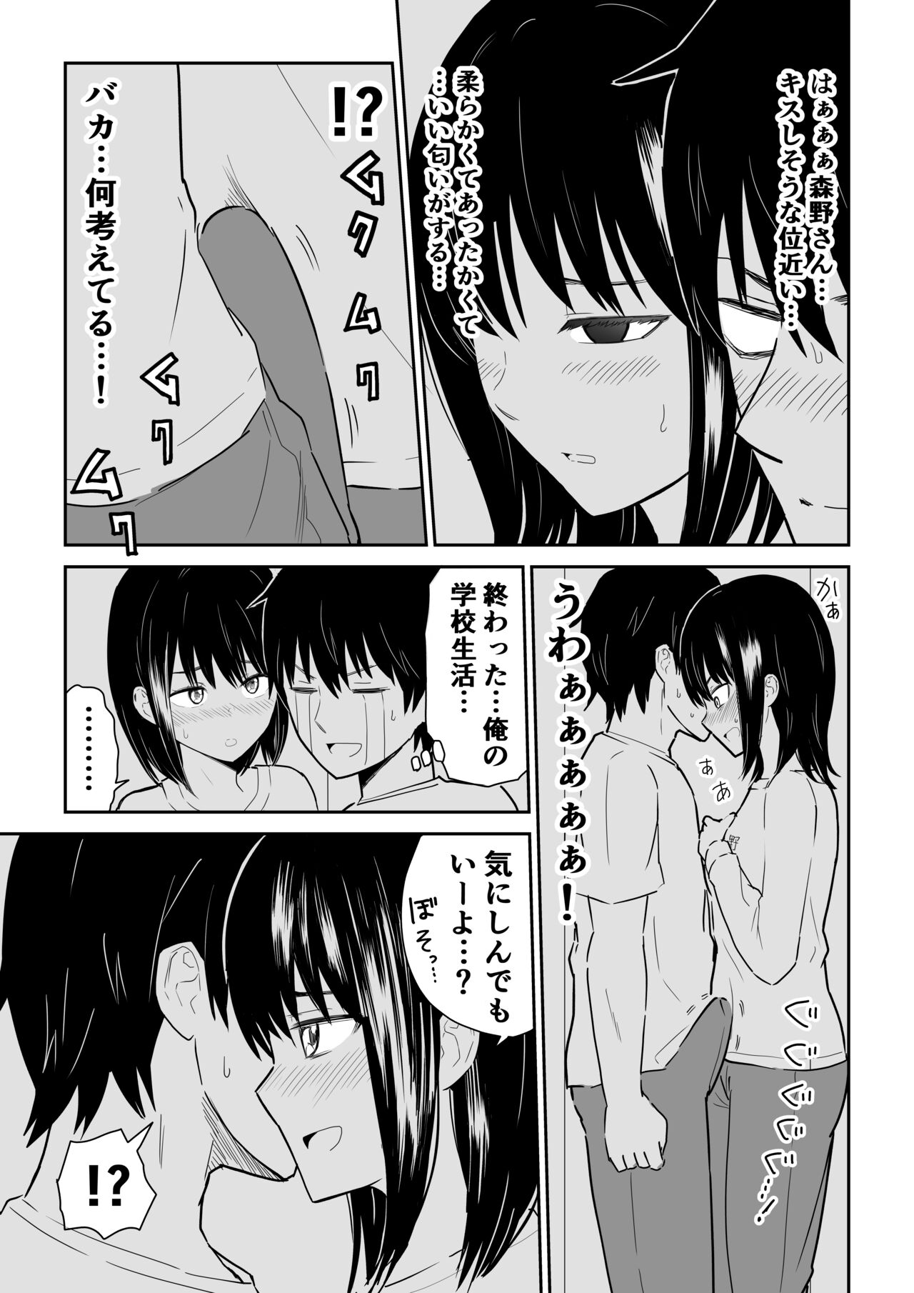 Mitsu na Locker de YouCha J〇 to Noukou Sesshoku page 6 full