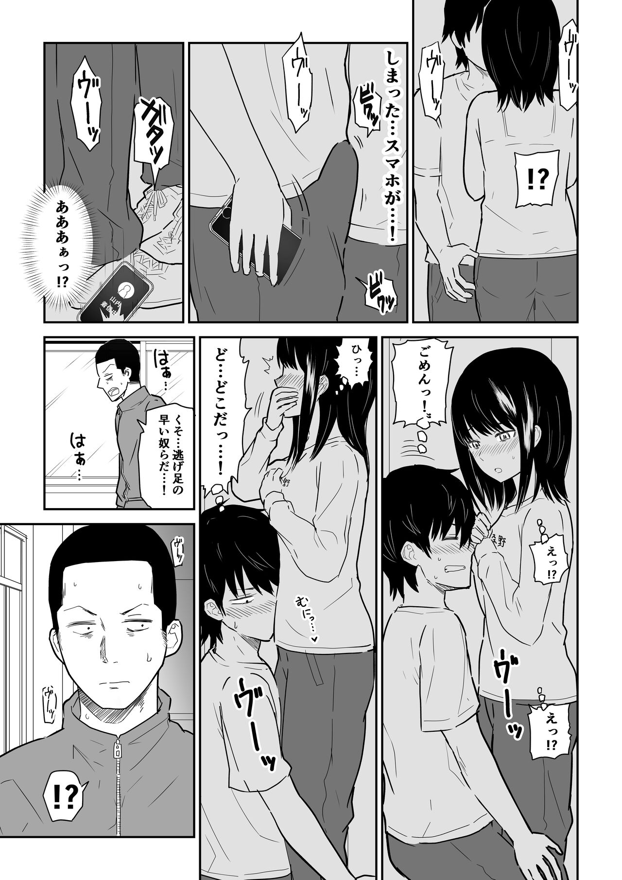 Mitsu na Locker de YouCha J〇 to Noukou Sesshoku page 8 full