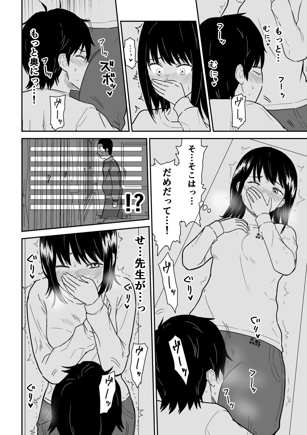 Mitsu na Locker de YouCha J〇 to Noukou Sesshoku page 9 full