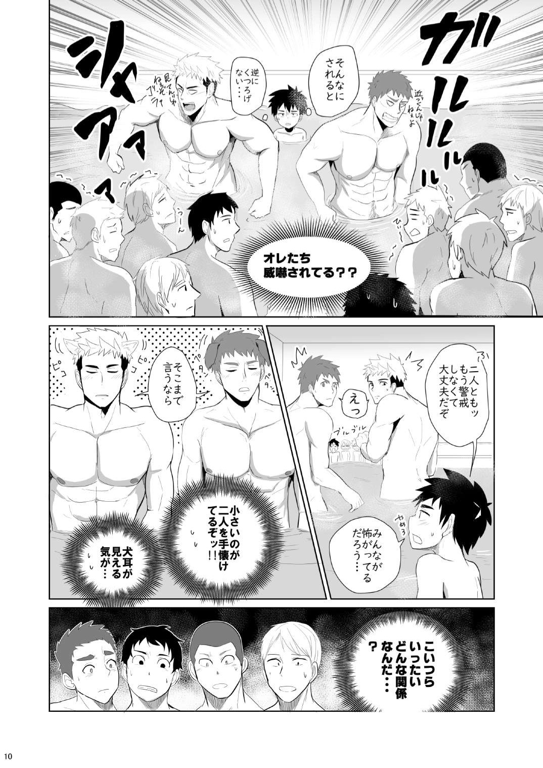 Jikangai Nyuuyoku 3 page 10 full