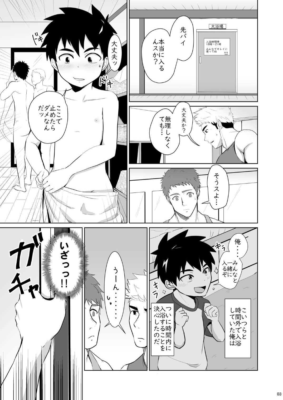 Jikangai Nyuuyoku 3 page 3 full