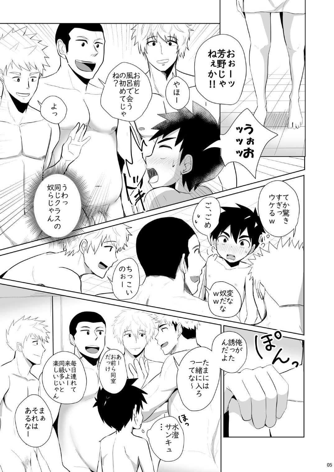 Jikangai Nyuuyoku 3 page 5 full