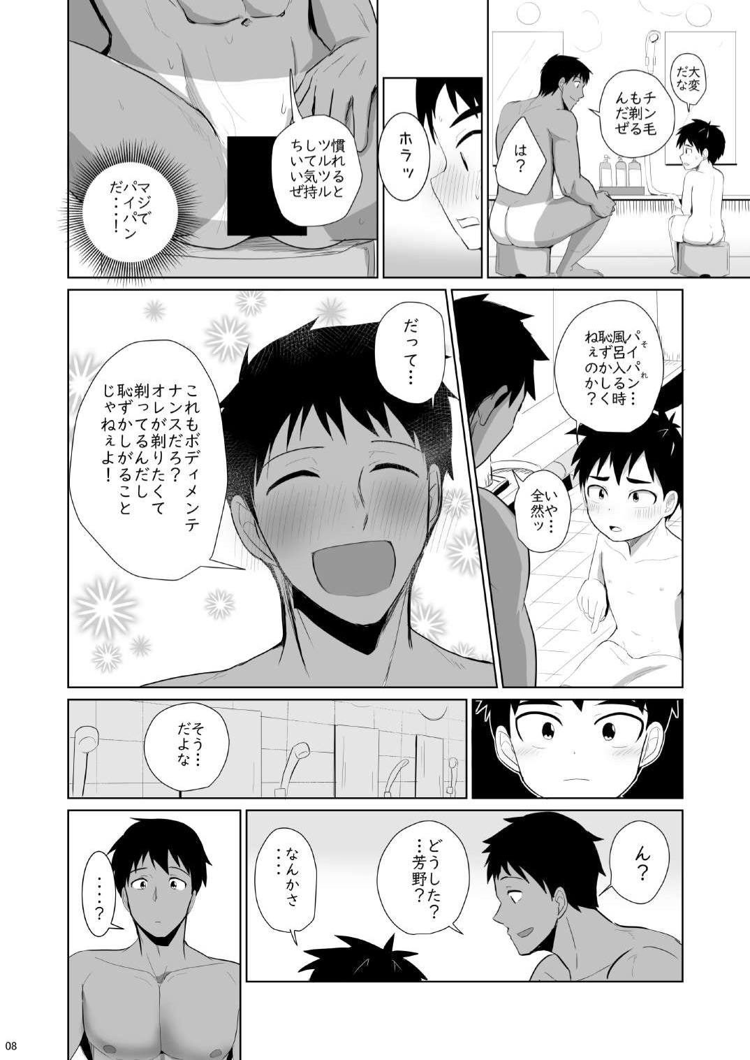 Jikangai Nyuuyoku 3 page 8 full