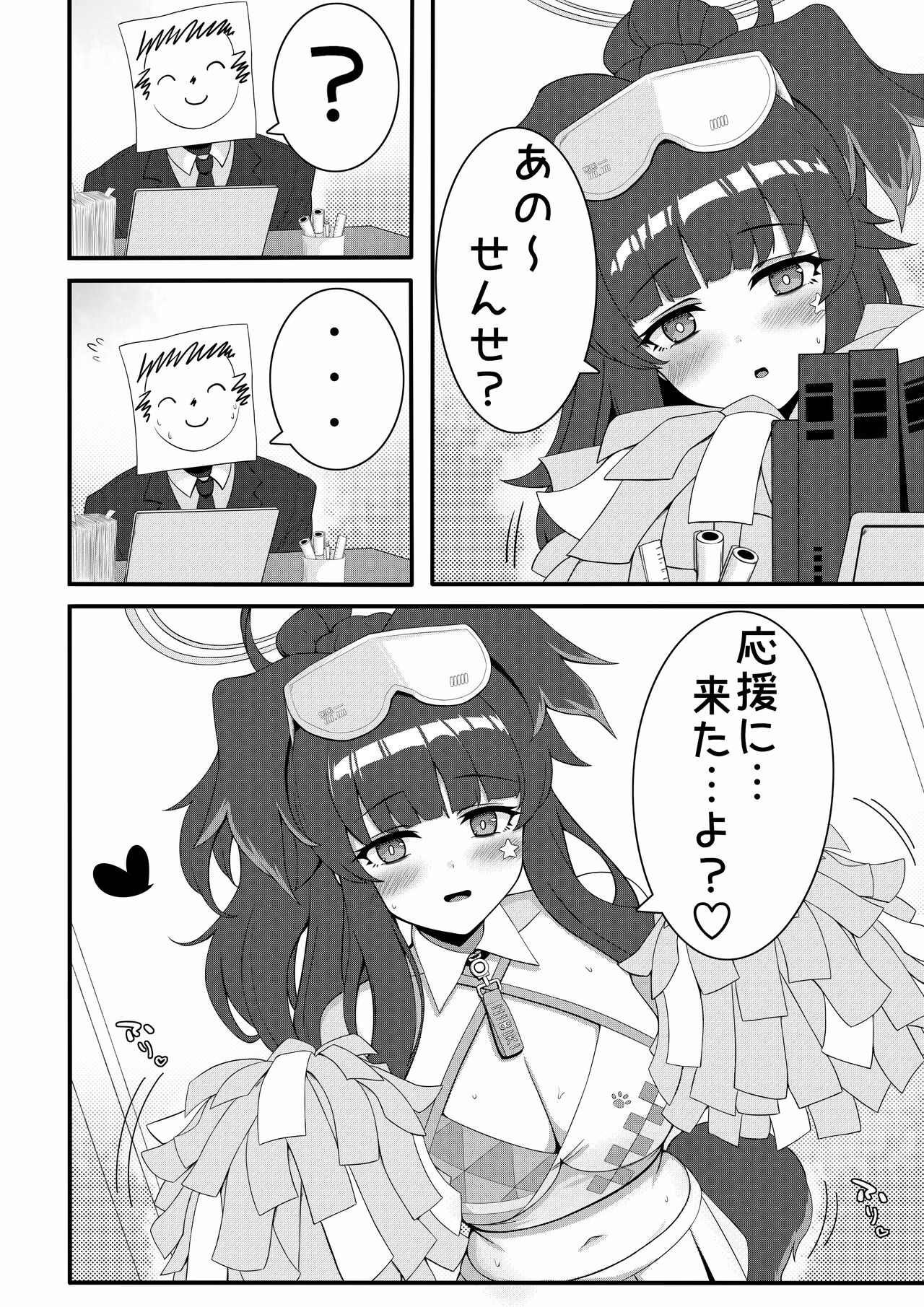 Hibiki-chan Manga? page 3 full