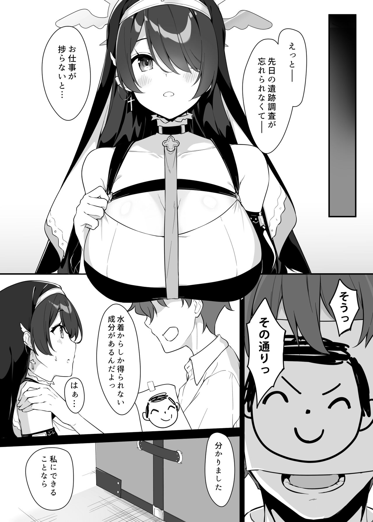 SWEET ARCHIVE 01 page 6 full