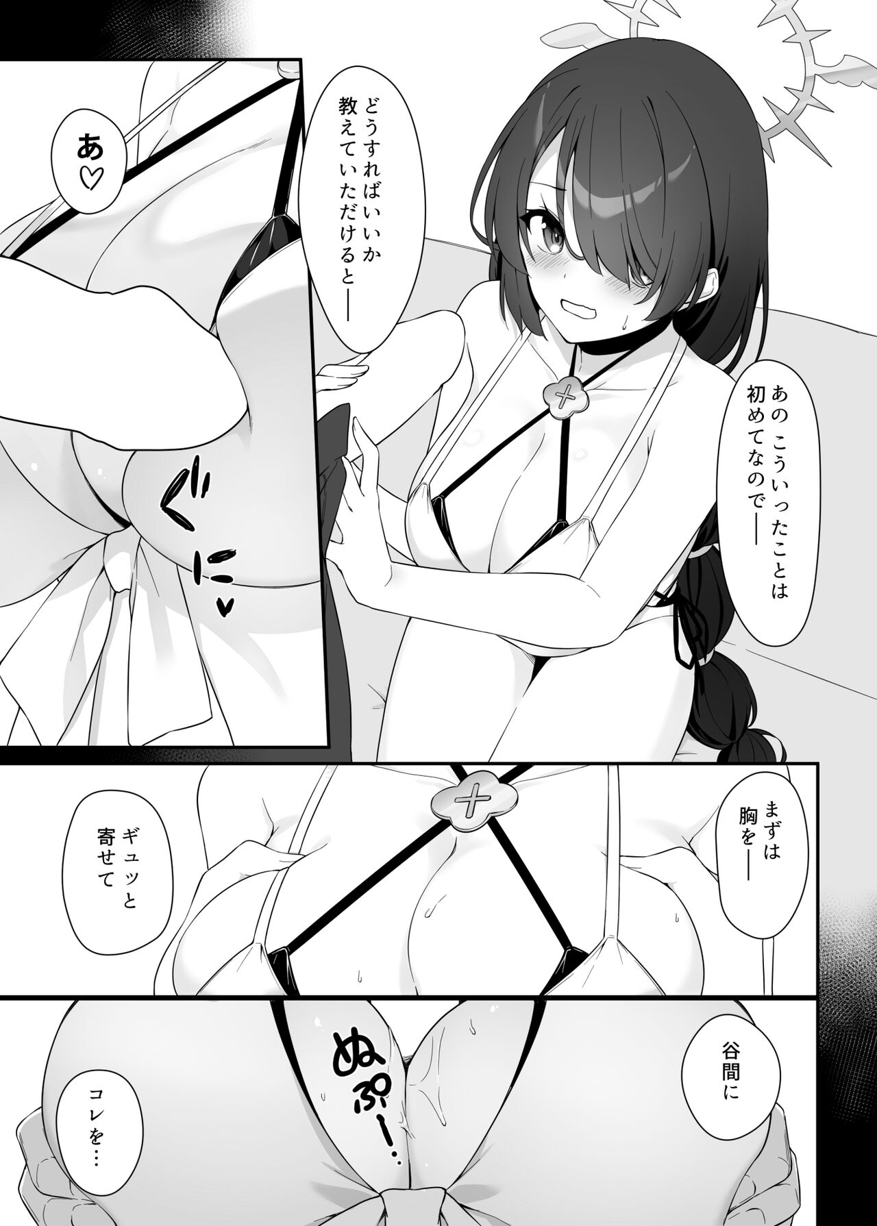 SWEET ARCHIVE 01 page 9 full