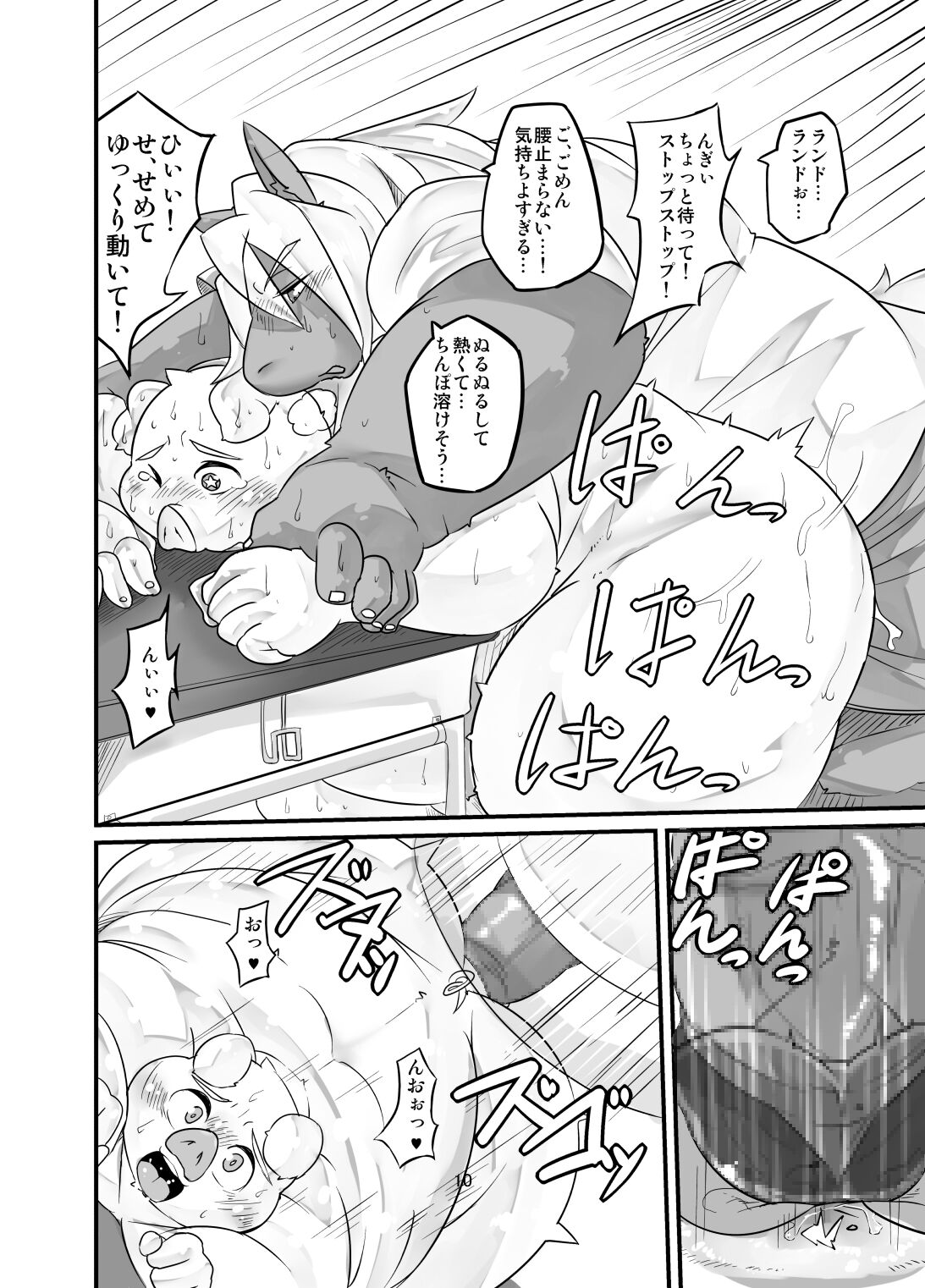 Monochrome Marble Vol 2 page 10 full