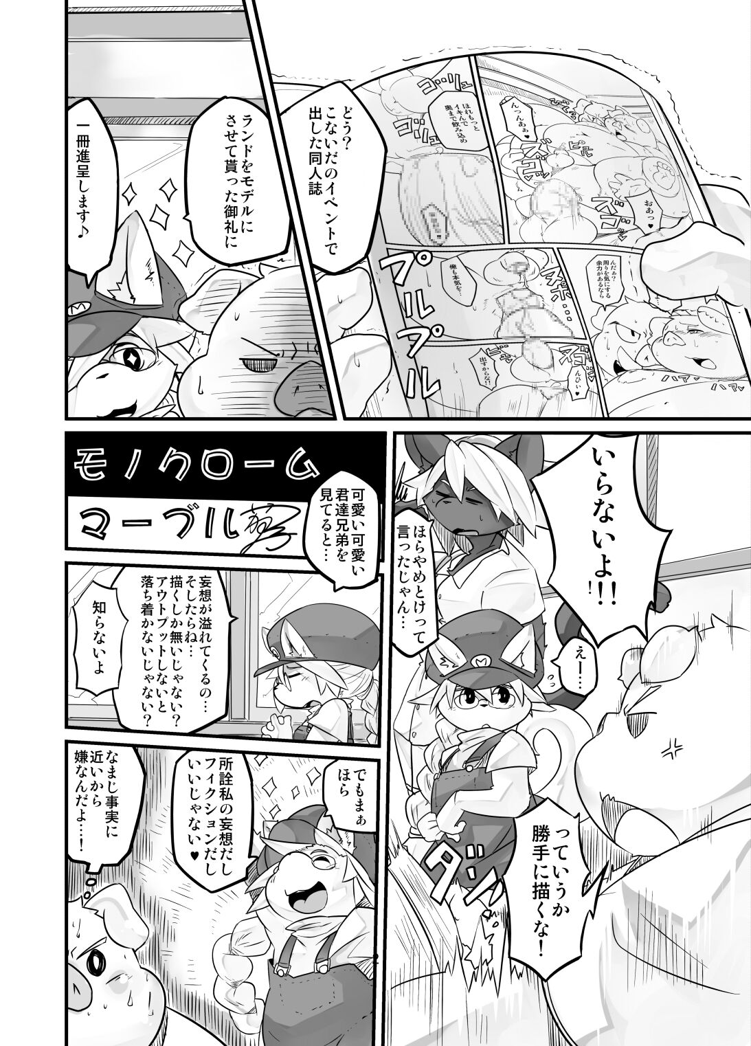 Monochrome Marble Vol 2 page 2 full