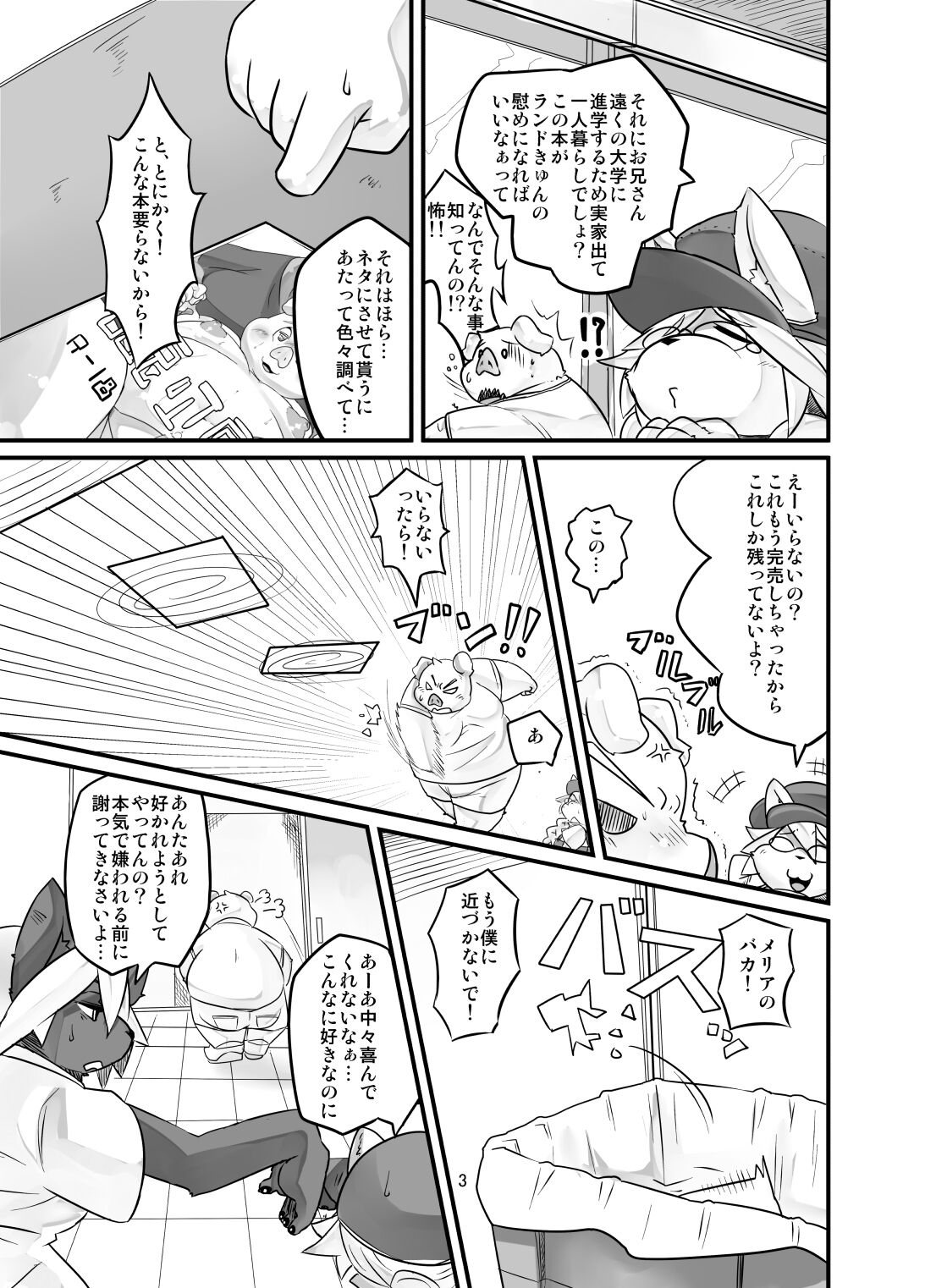 Monochrome Marble Vol 2 page 3 full