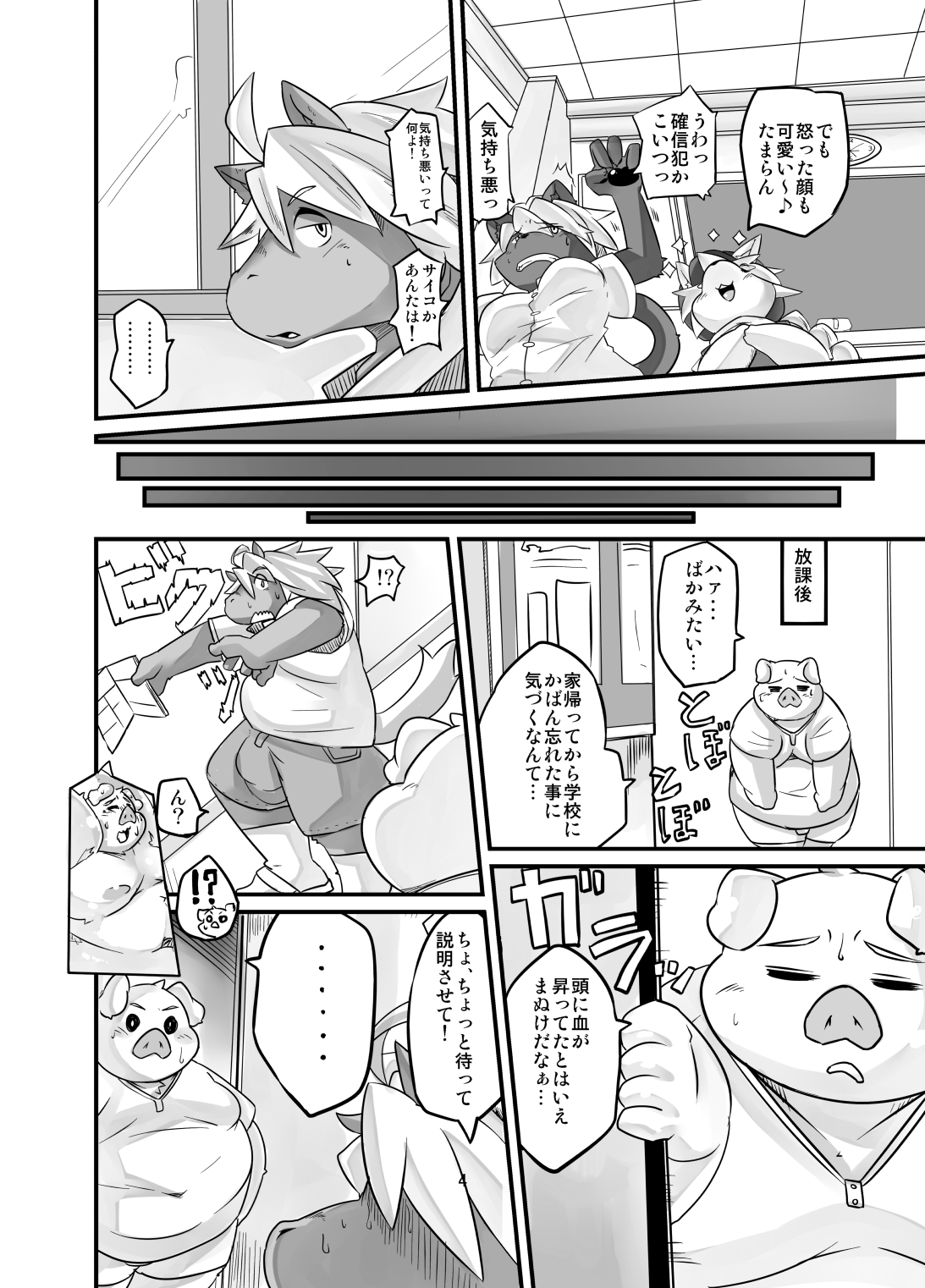 Monochrome Marble Vol 2 page 4 full