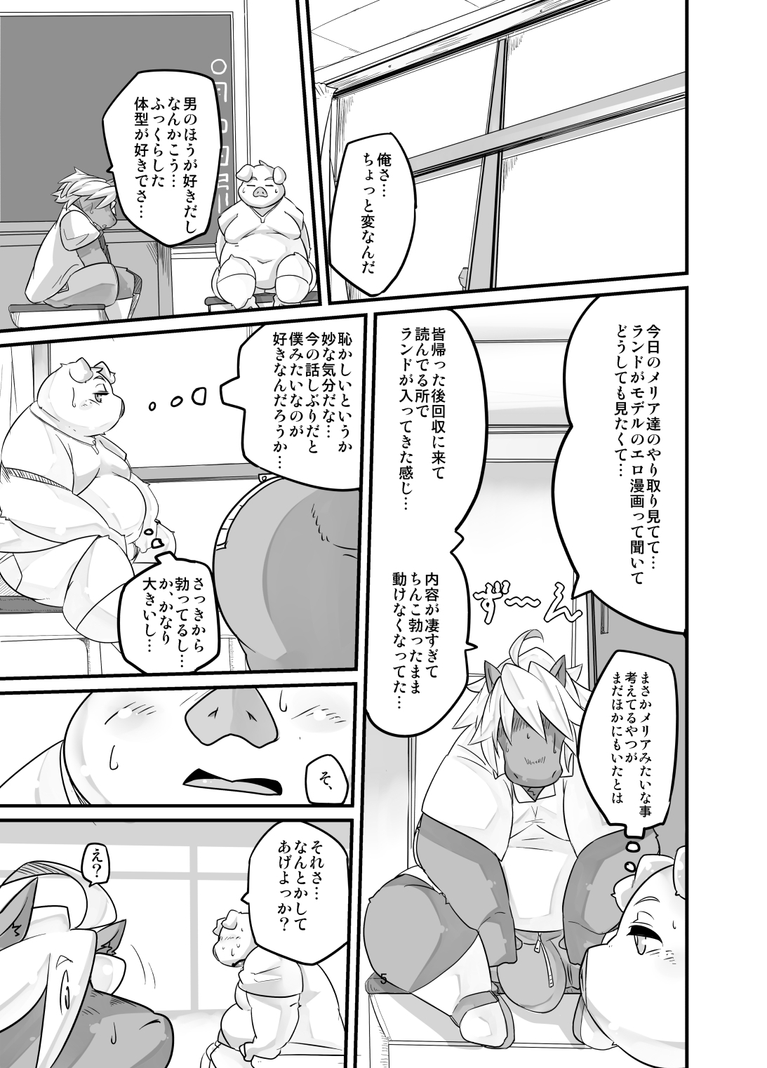 Monochrome Marble Vol 2 page 5 full