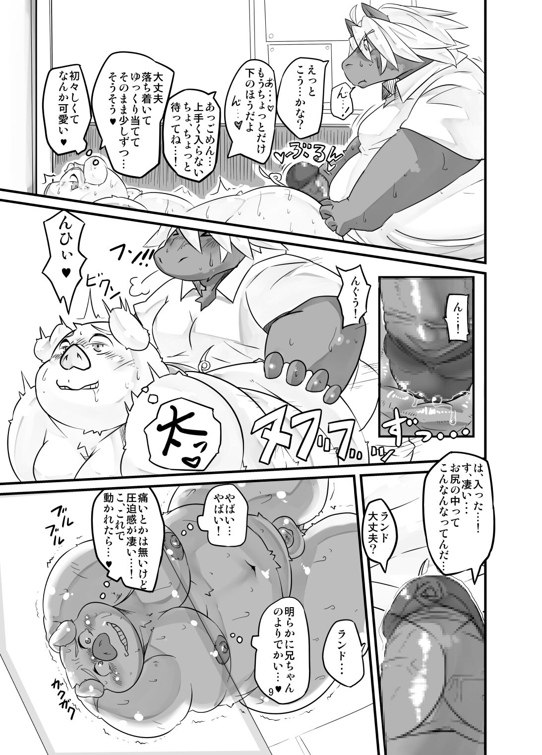 Monochrome Marble Vol 2 page 9 full