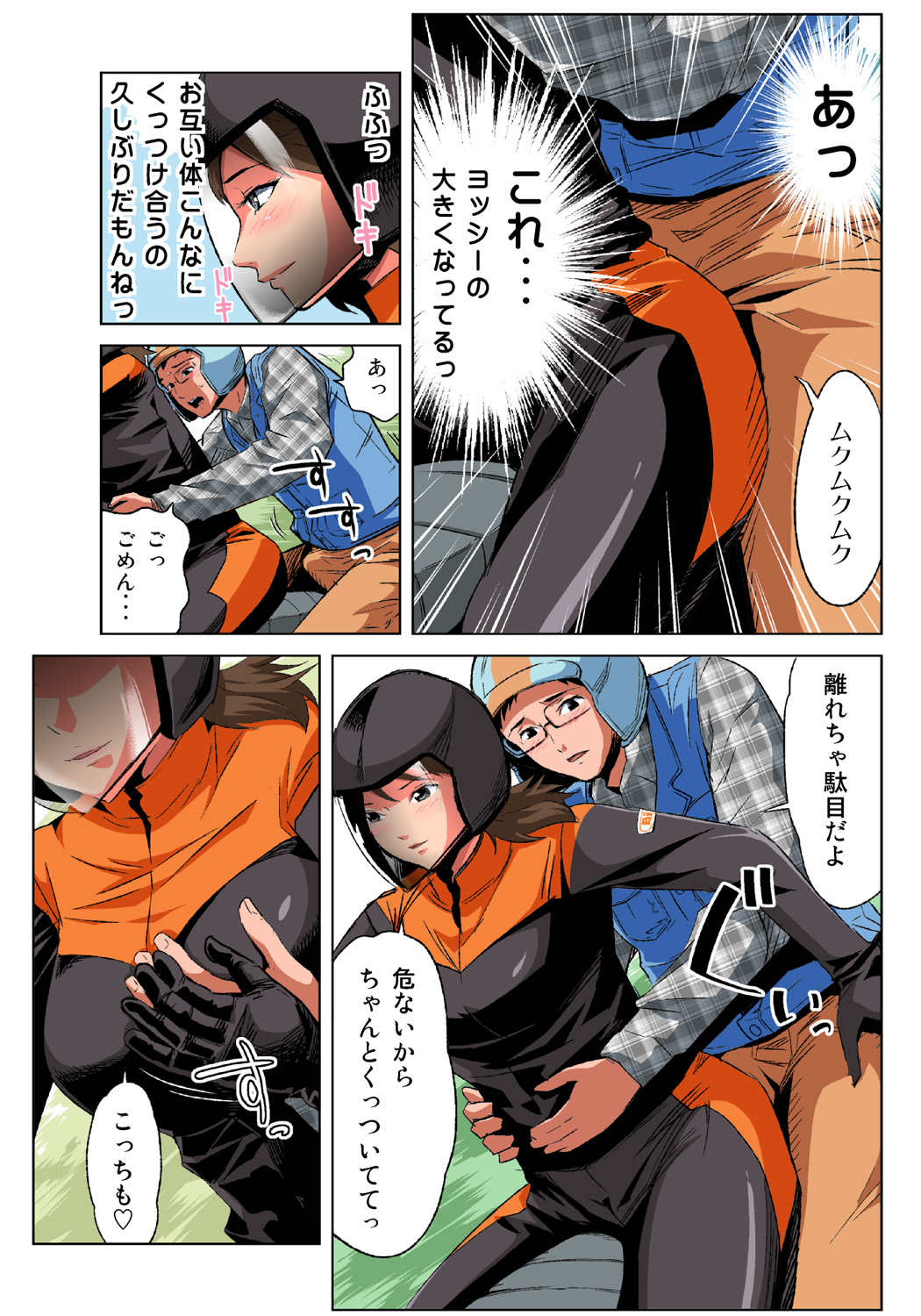 HiME-Mania Vol. 39 page 7 full