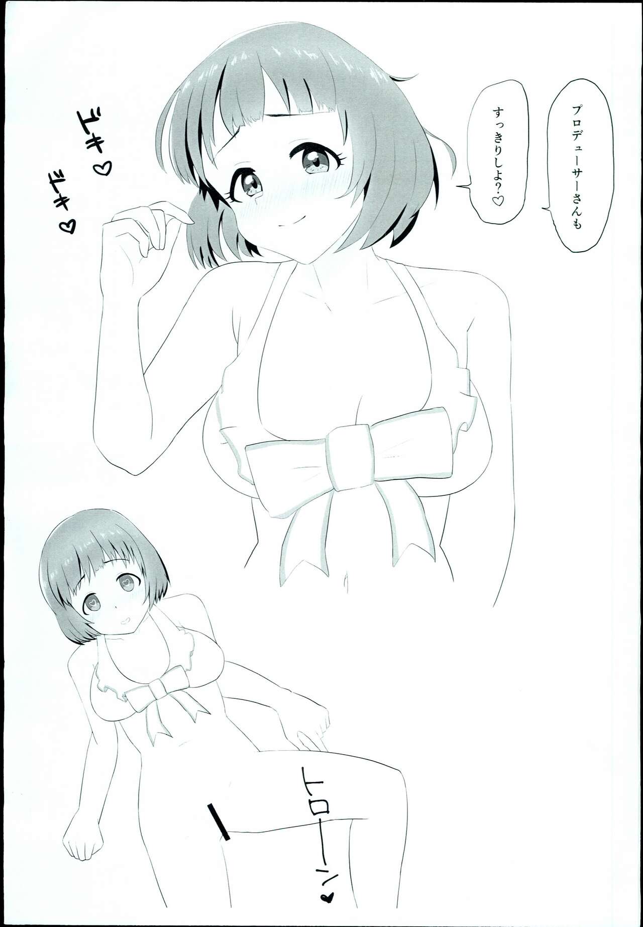 C94 Omakebon page 5 full