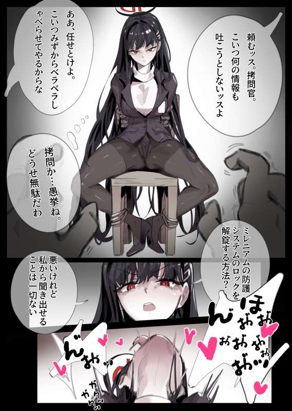 fucking zakorio. page 1 full