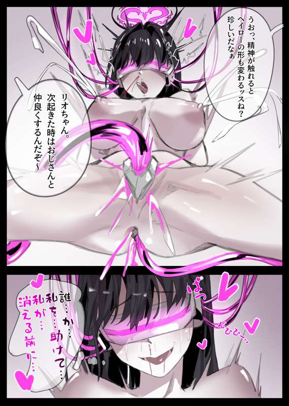 fucking zakorio. page 4 full