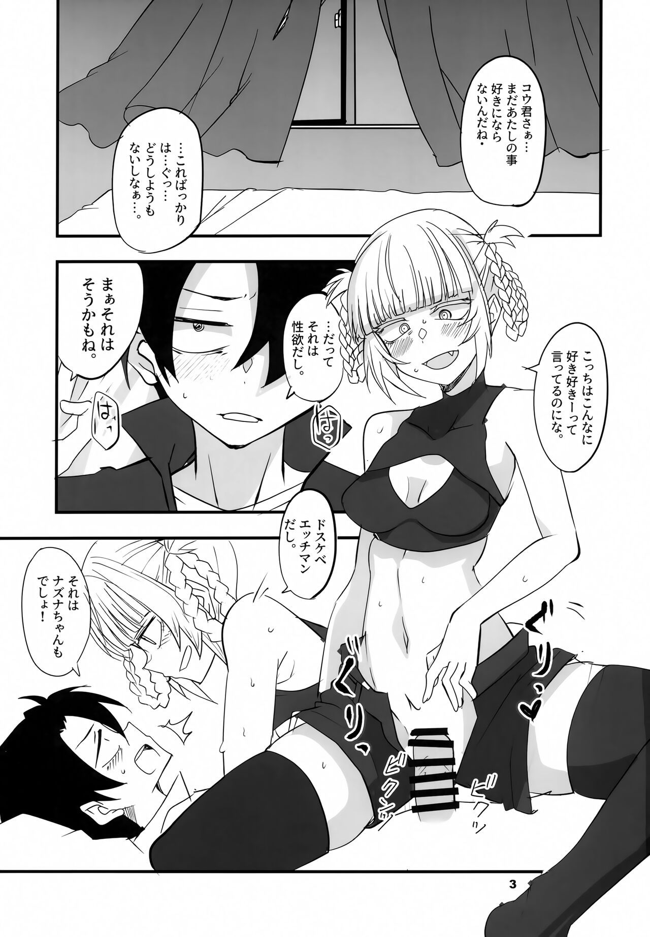 Soineya no Uta 2 page 2 full