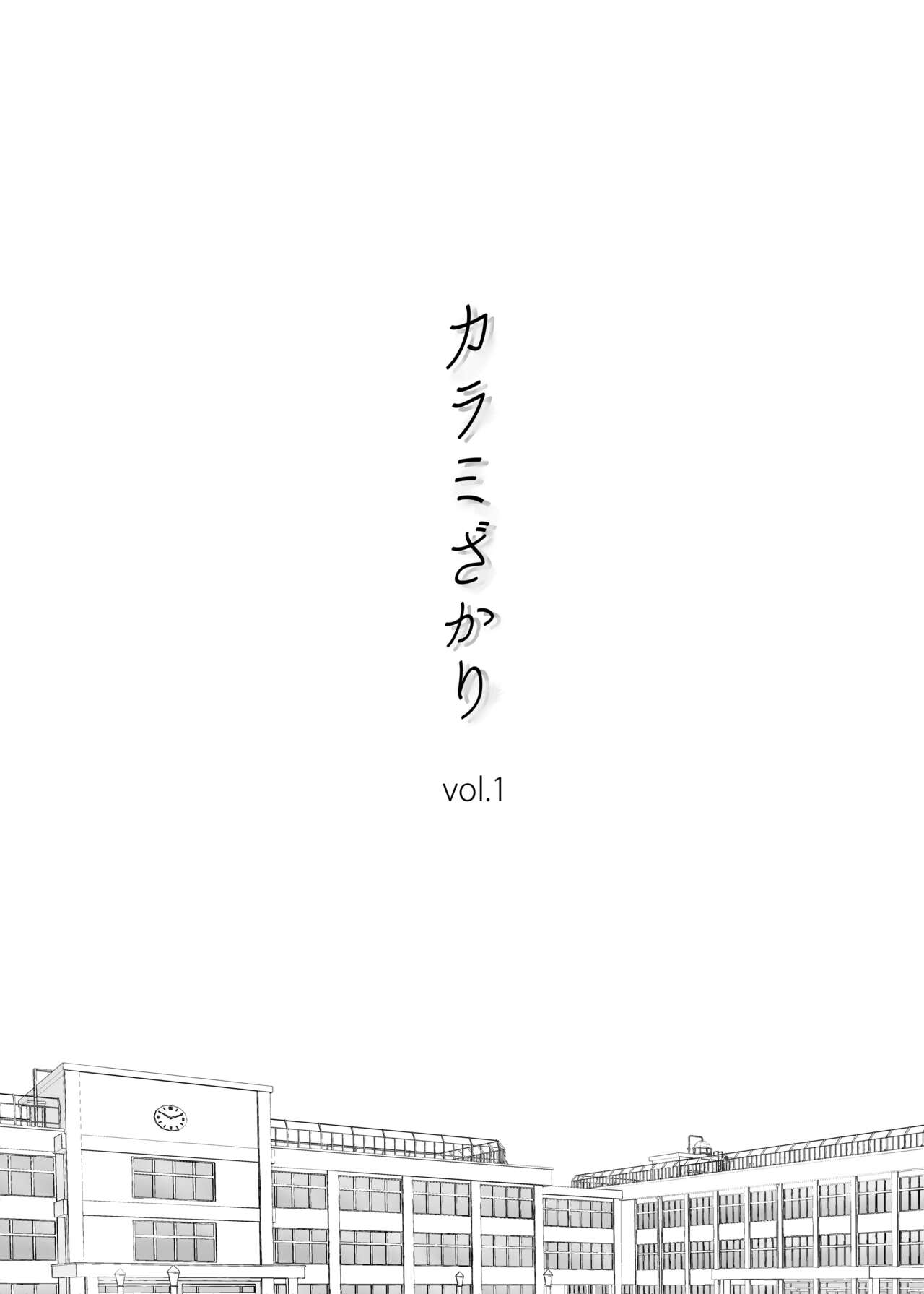 Karami Zakari Vol. 1 page 2 full