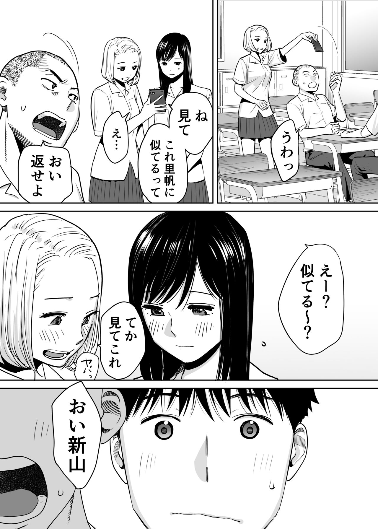 Karami Zakari Vol. 1 page 6 full