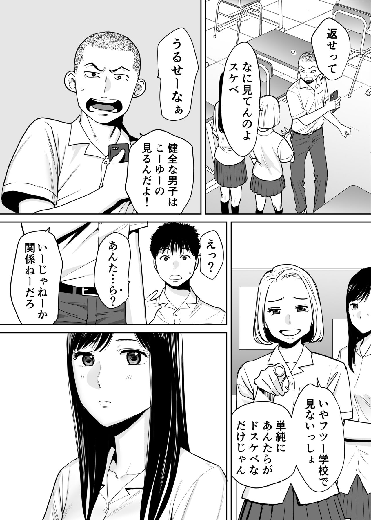 Karami Zakari Vol. 1 page 7 full
