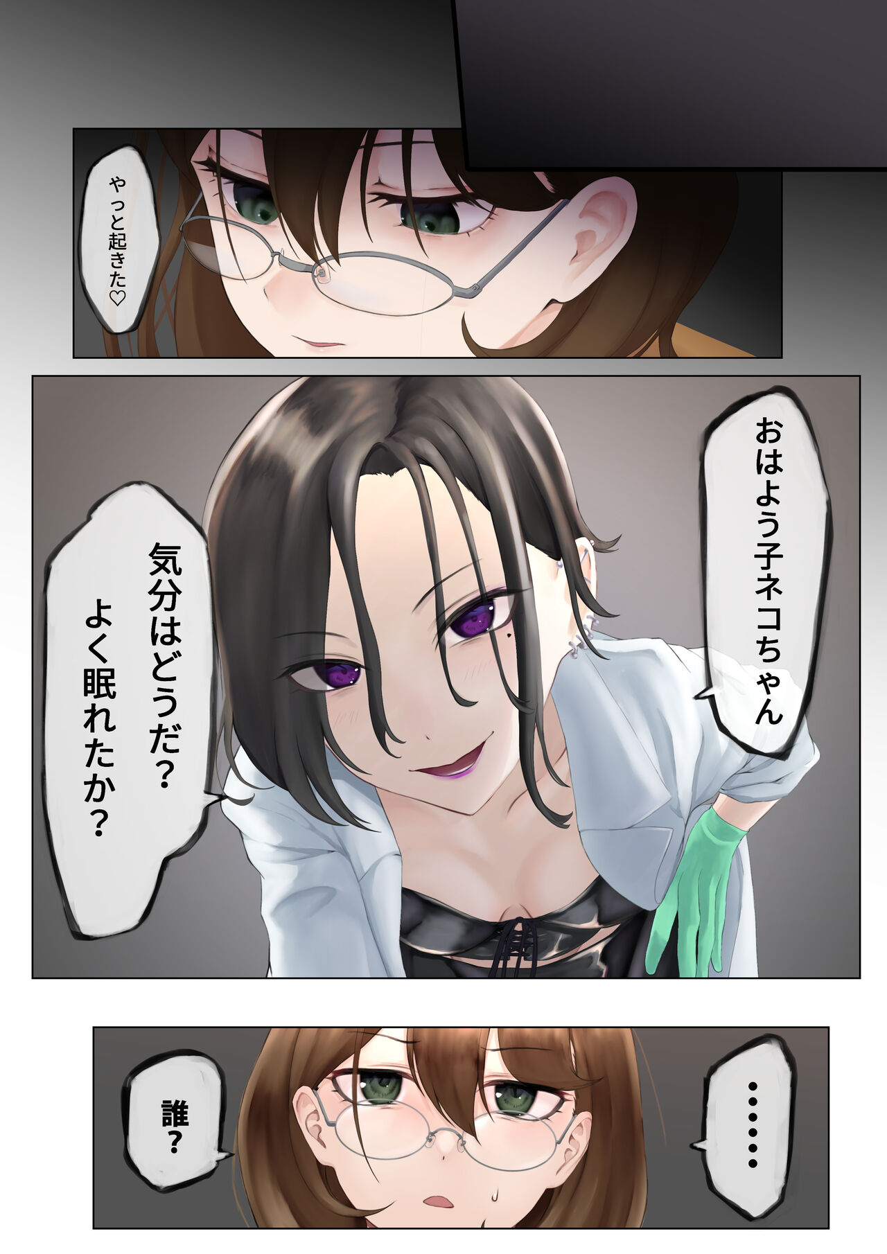 Nekomimi Henshin Heroine Shisshin Haiboku Ryoujoku 3 page 3 full