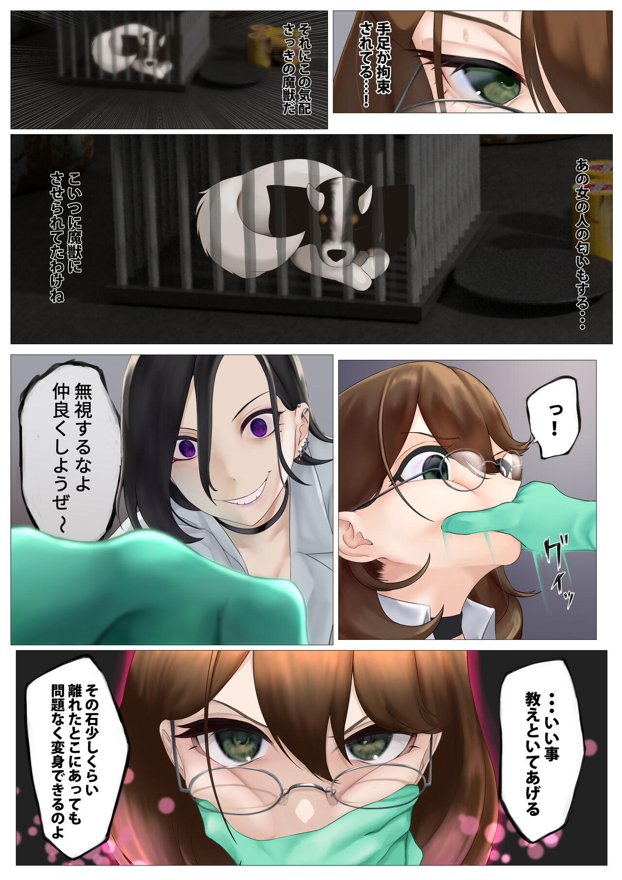 Nekomimi Henshin Heroine Shisshin Haiboku Ryoujoku 3 page 6 full