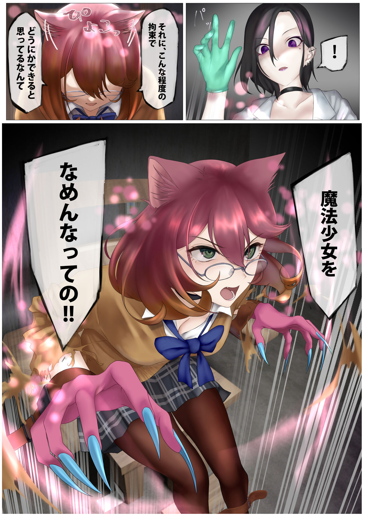 Nekomimi Henshin Heroine Shisshin Haiboku Ryoujoku 3 page 7 full