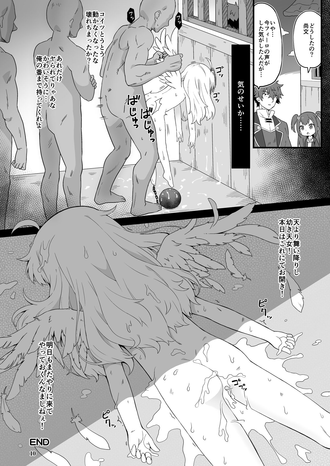 FAN Box Manga Matome Hon page 9 full