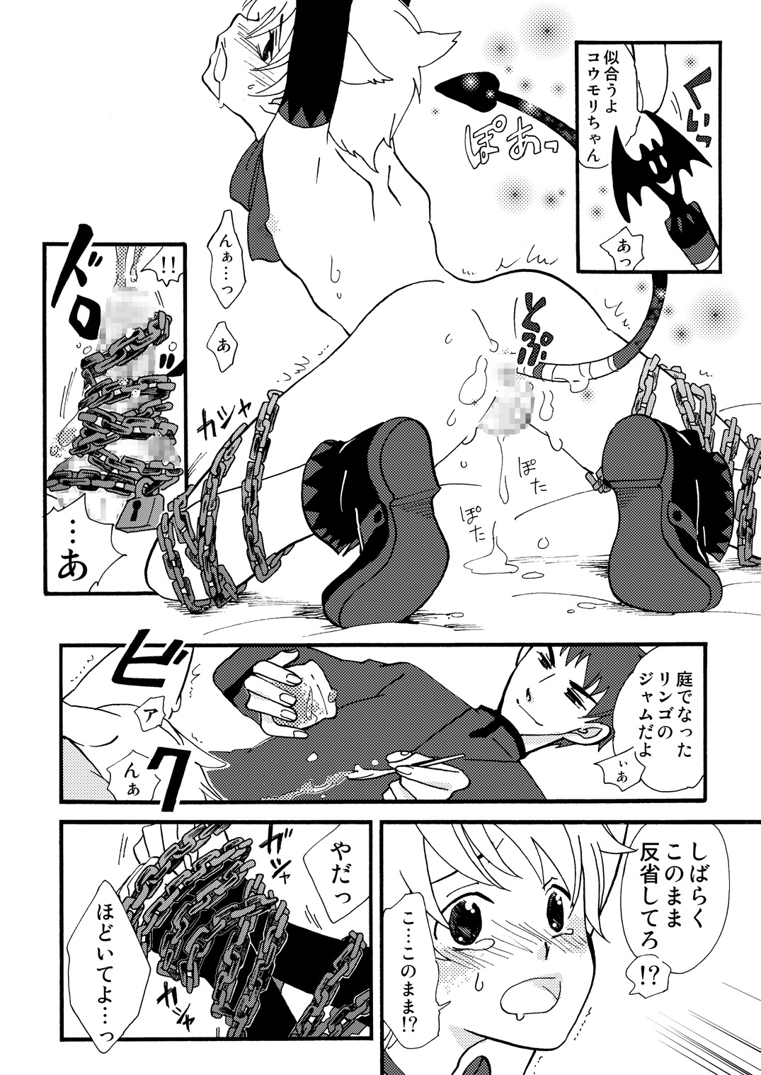 Okashi Kurenakya Itazura Suru zo! page 9 full