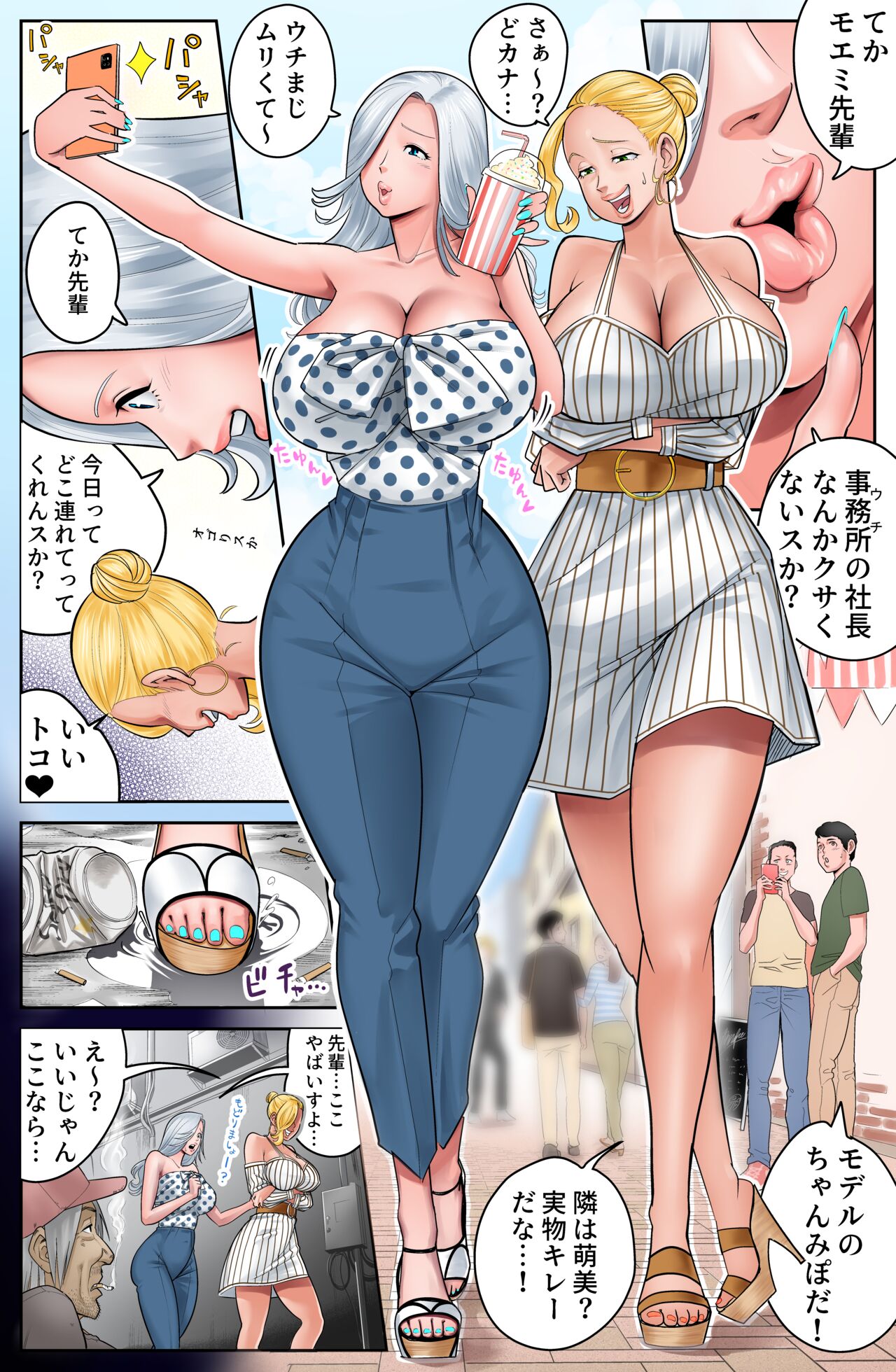 THE MAN IN THE SKIN 4 Episode Of The Pregnancy Scandal page 2 full